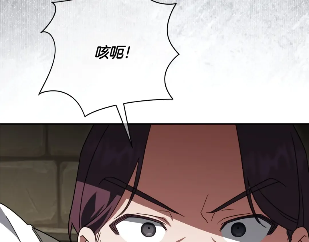 第144话 新的领主 第13页