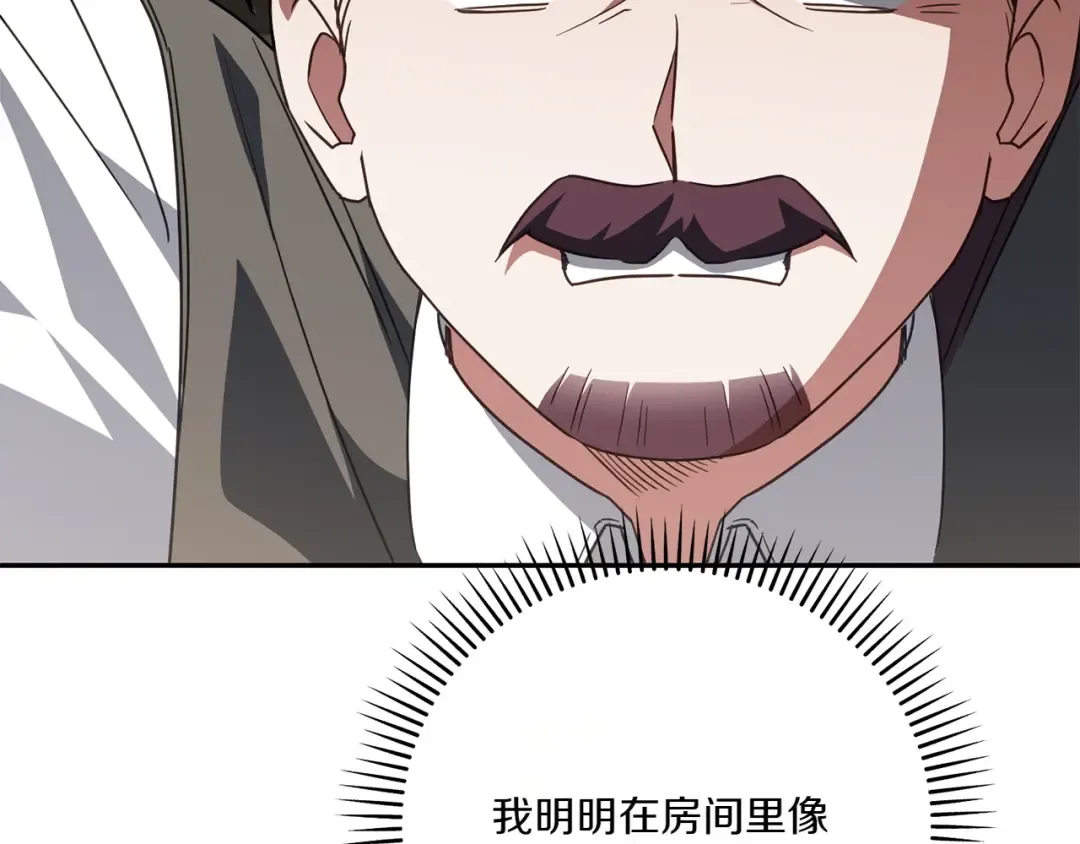 第144话 新的领主 第14页