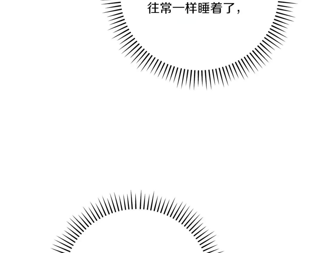第144话 新的领主 第15页
