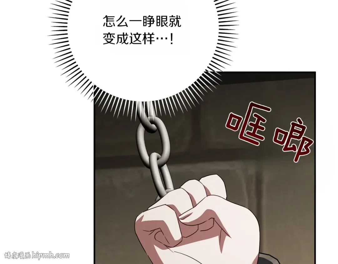 第144话 新的领主 第16页