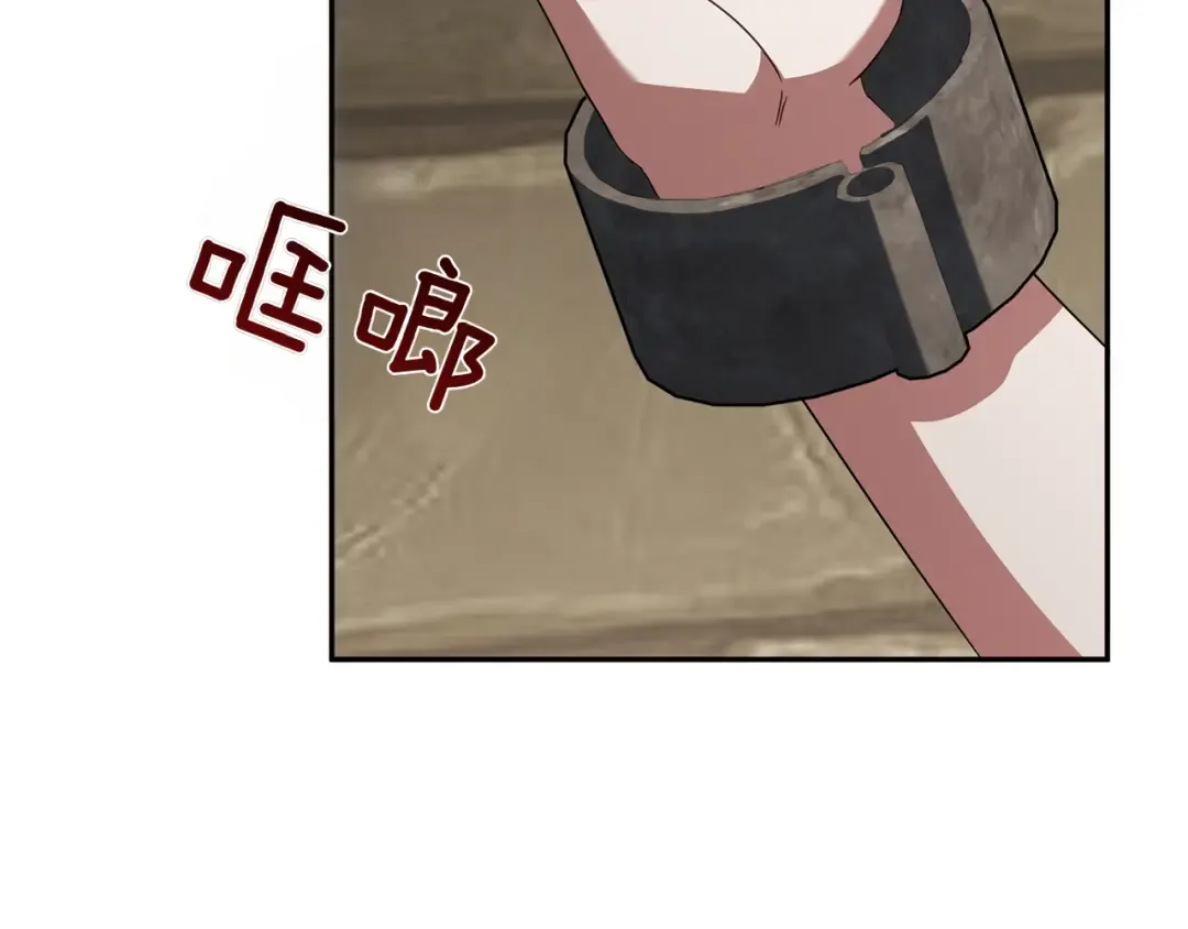 第144话 新的领主 第17页