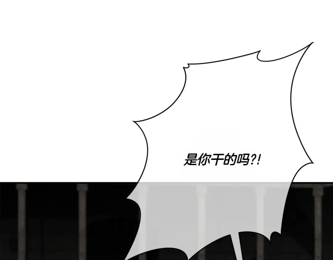 第144话 新的领主 第18页