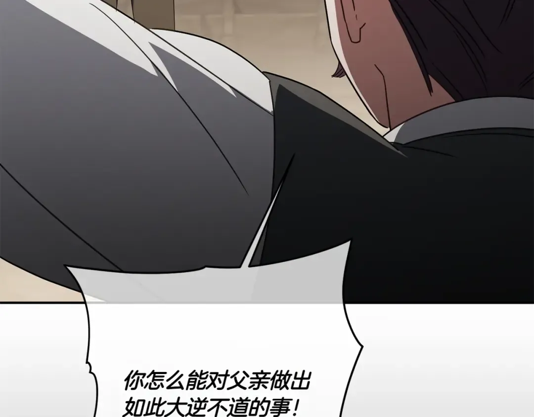 第144话 新的领主 第20页
