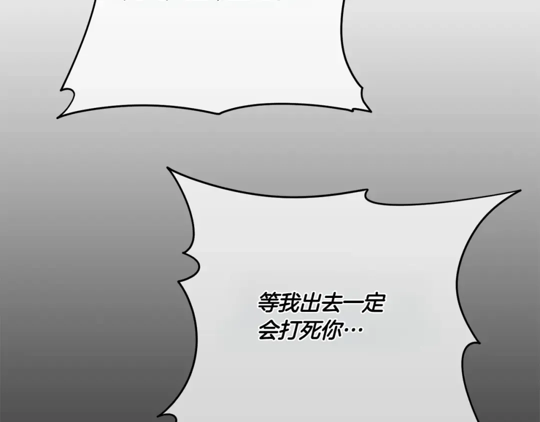 第144话 新的领主 第21页