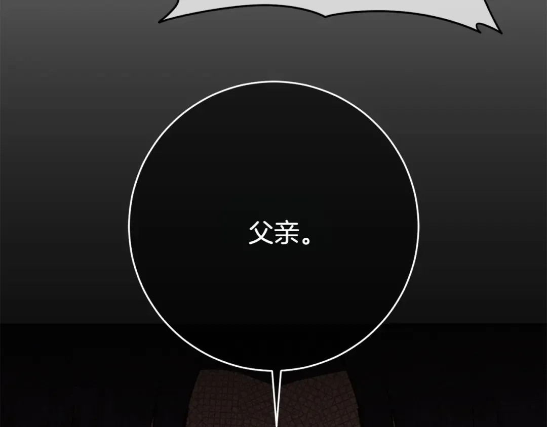 第144话 新的领主 第22页