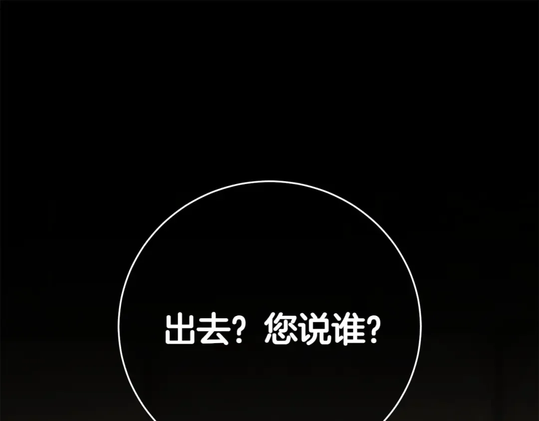 第144话 新的领主 第25页