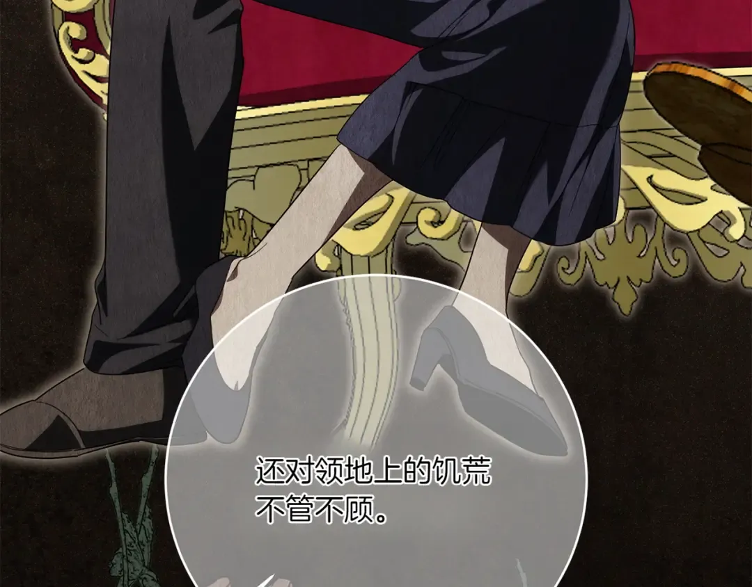 第144话 新的领主 第34页