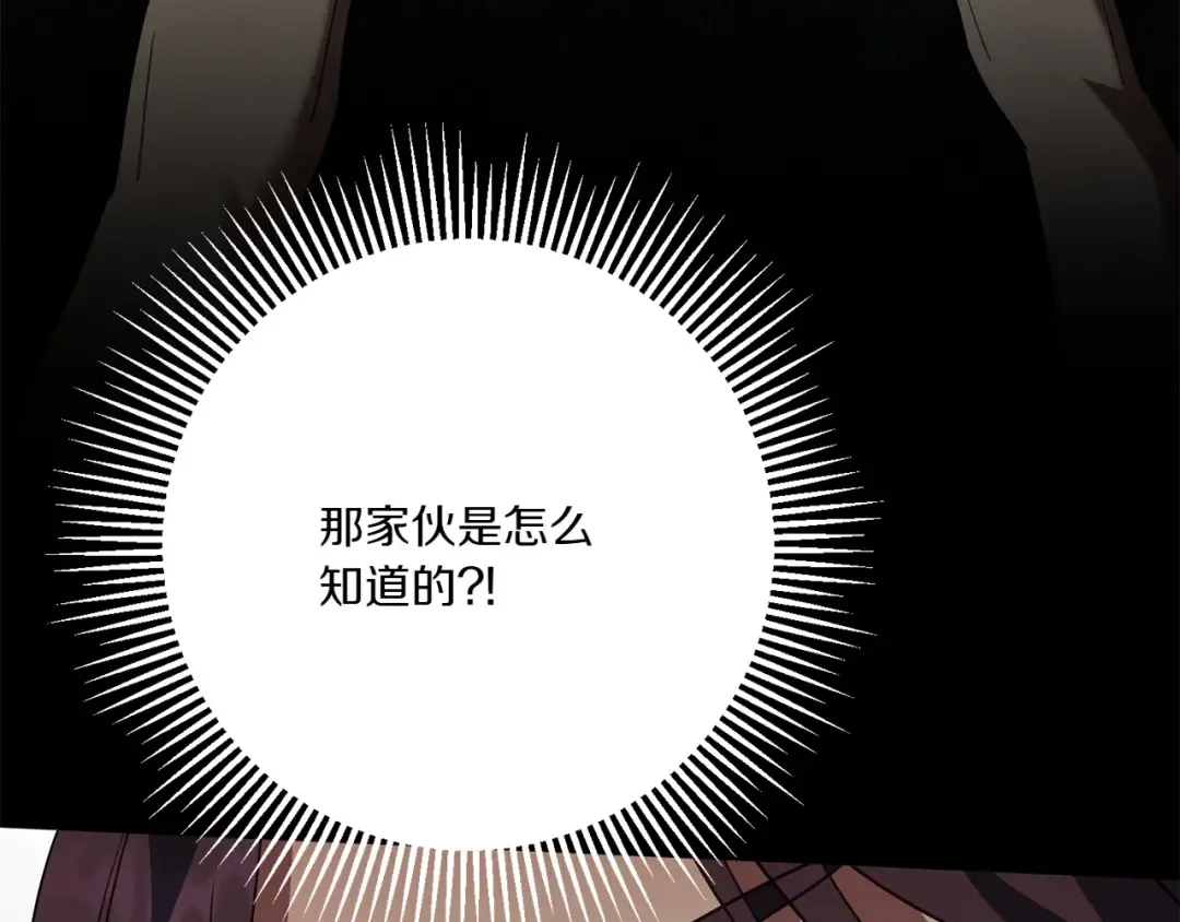 第144话 新的领主 第36页