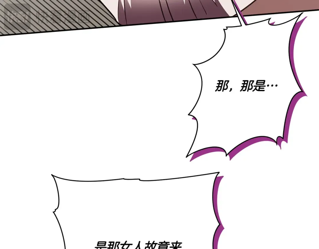 第144话 新的领主 第38页