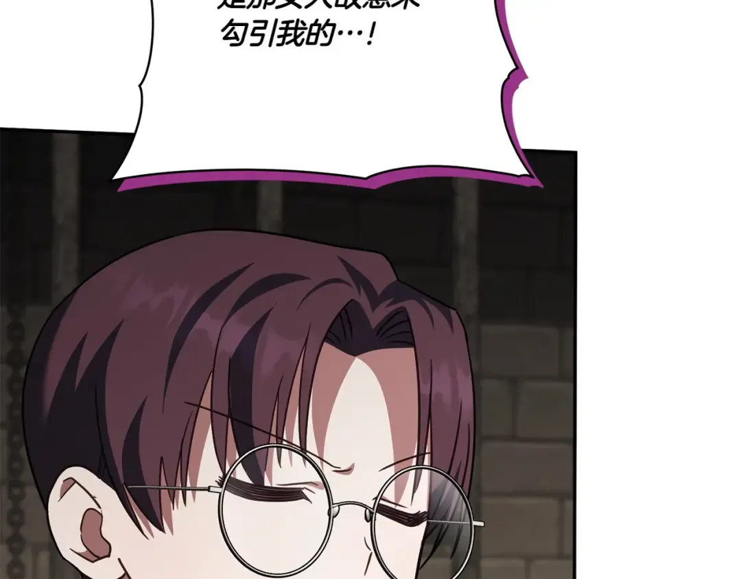 第144话 新的领主 第39页