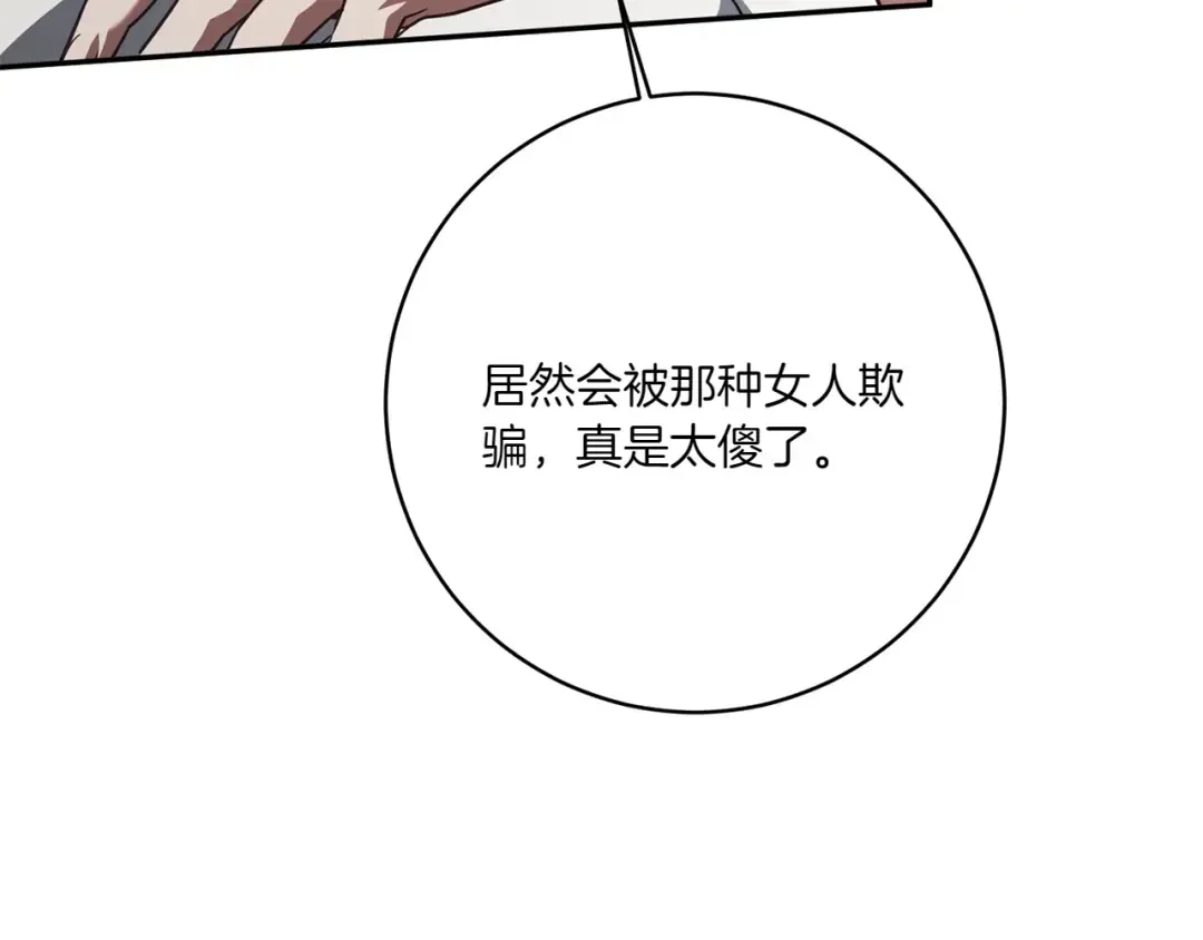 第144话 新的领主 第41页
