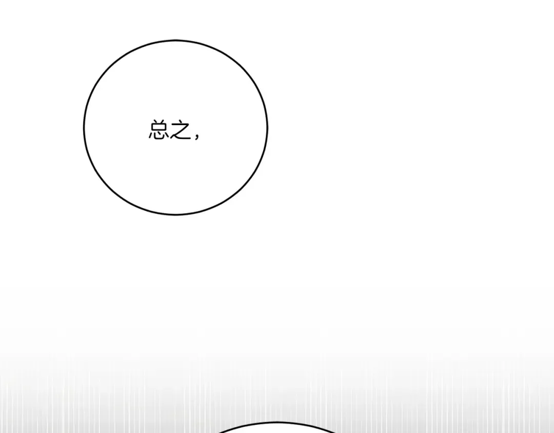 第144话 新的领主 第42页