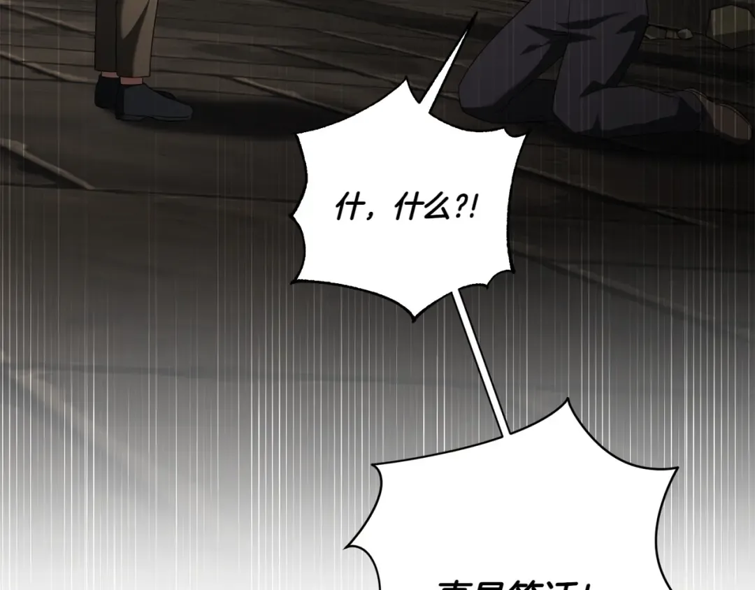 第144话 新的领主 第45页