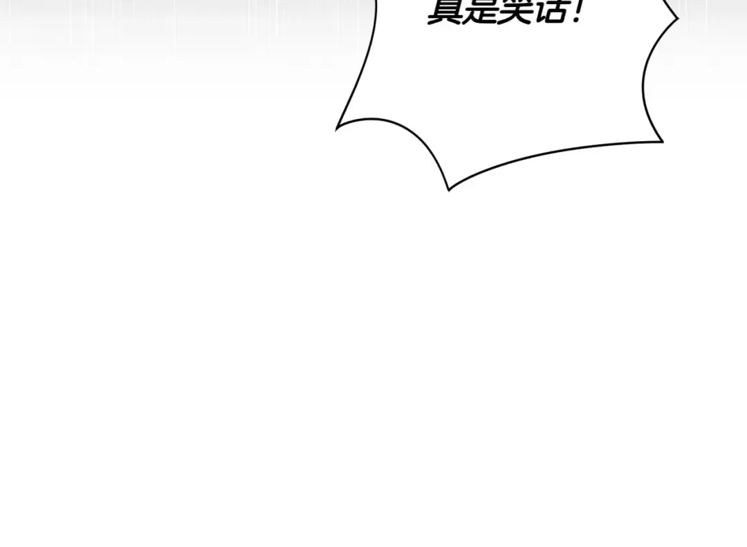 第144话 新的领主 第46页