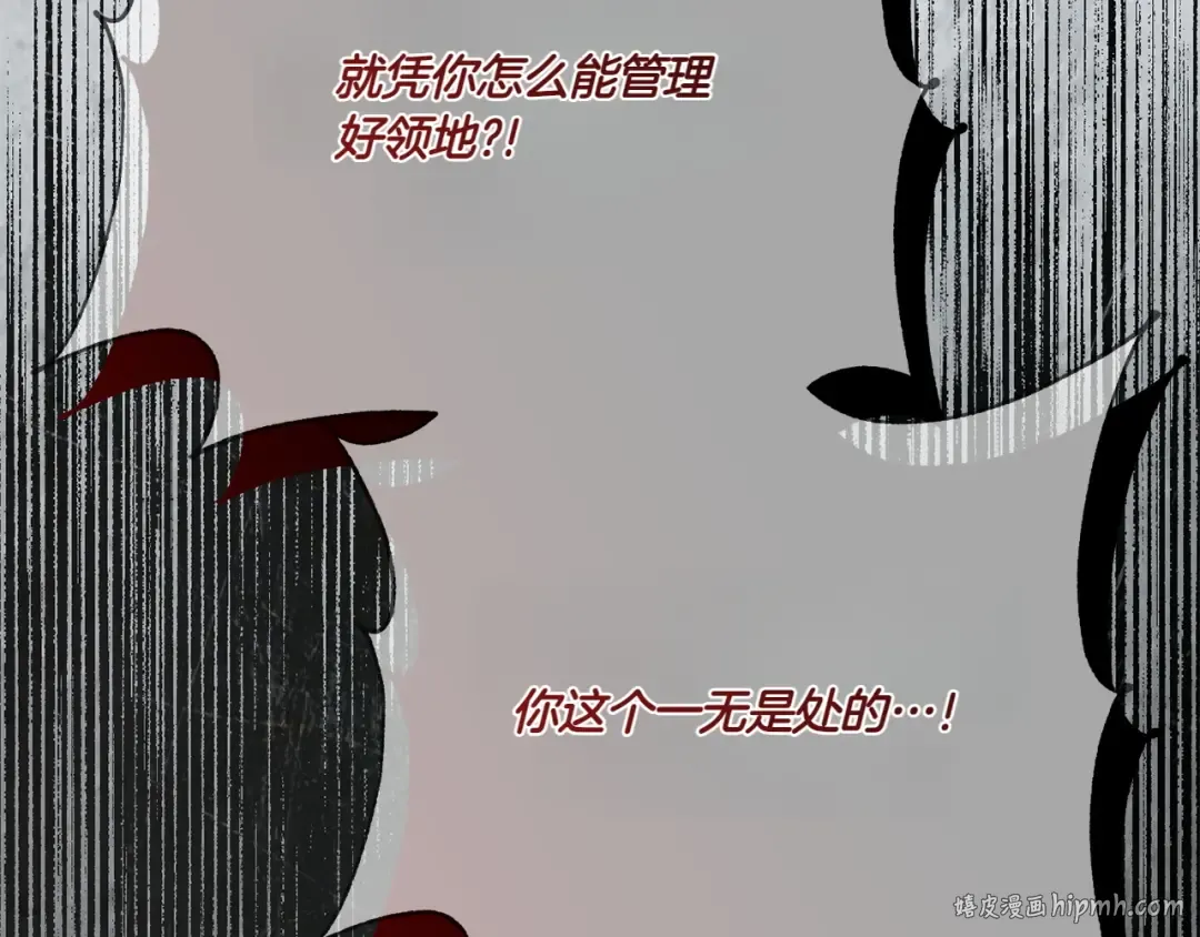 第144话 新的领主 第48页