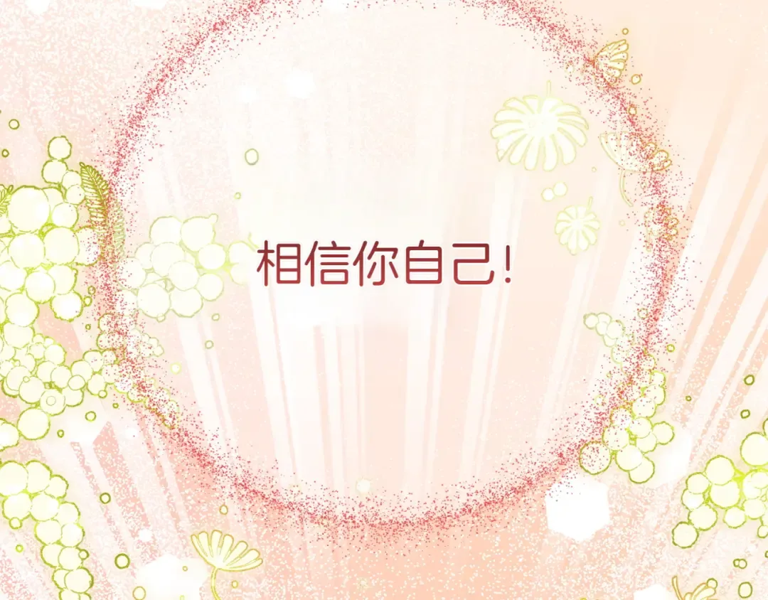 第144话 新的领主 第51页