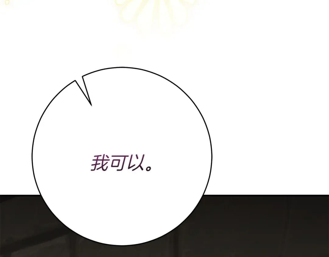 第144话 新的领主 第58页