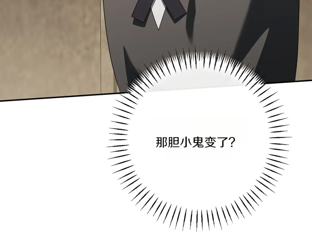 第144话 新的领主 第60页