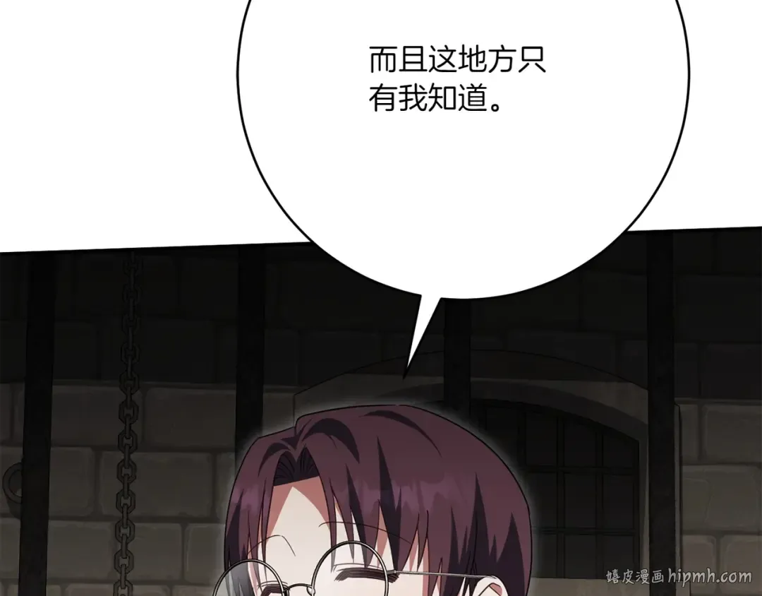 第144话 新的领主 第64页
