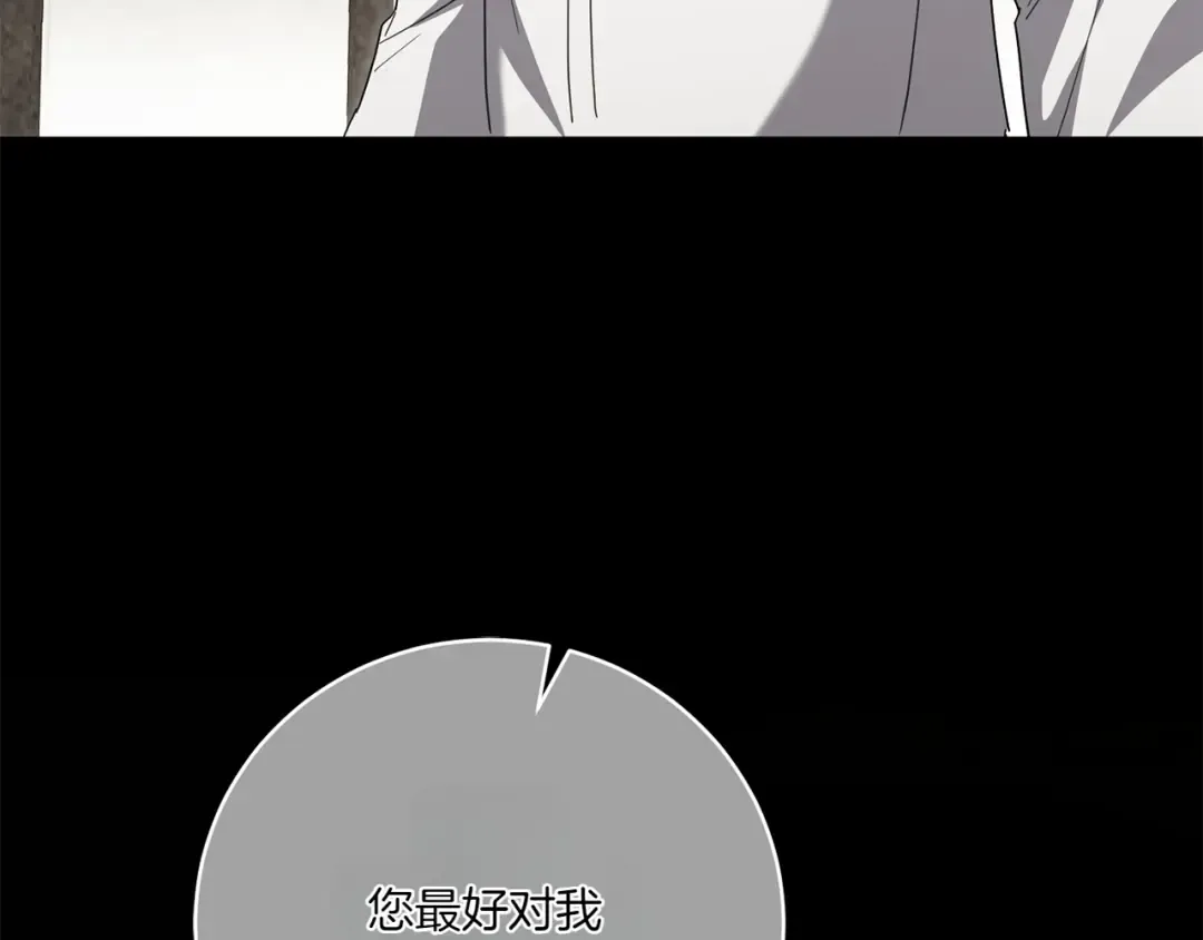 第144话 新的领主 第66页