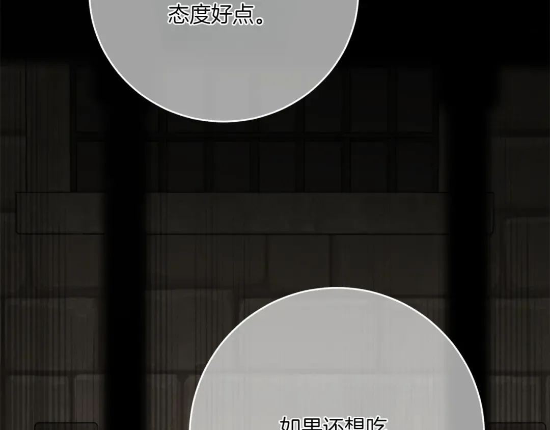 第144话 新的领主 第67页