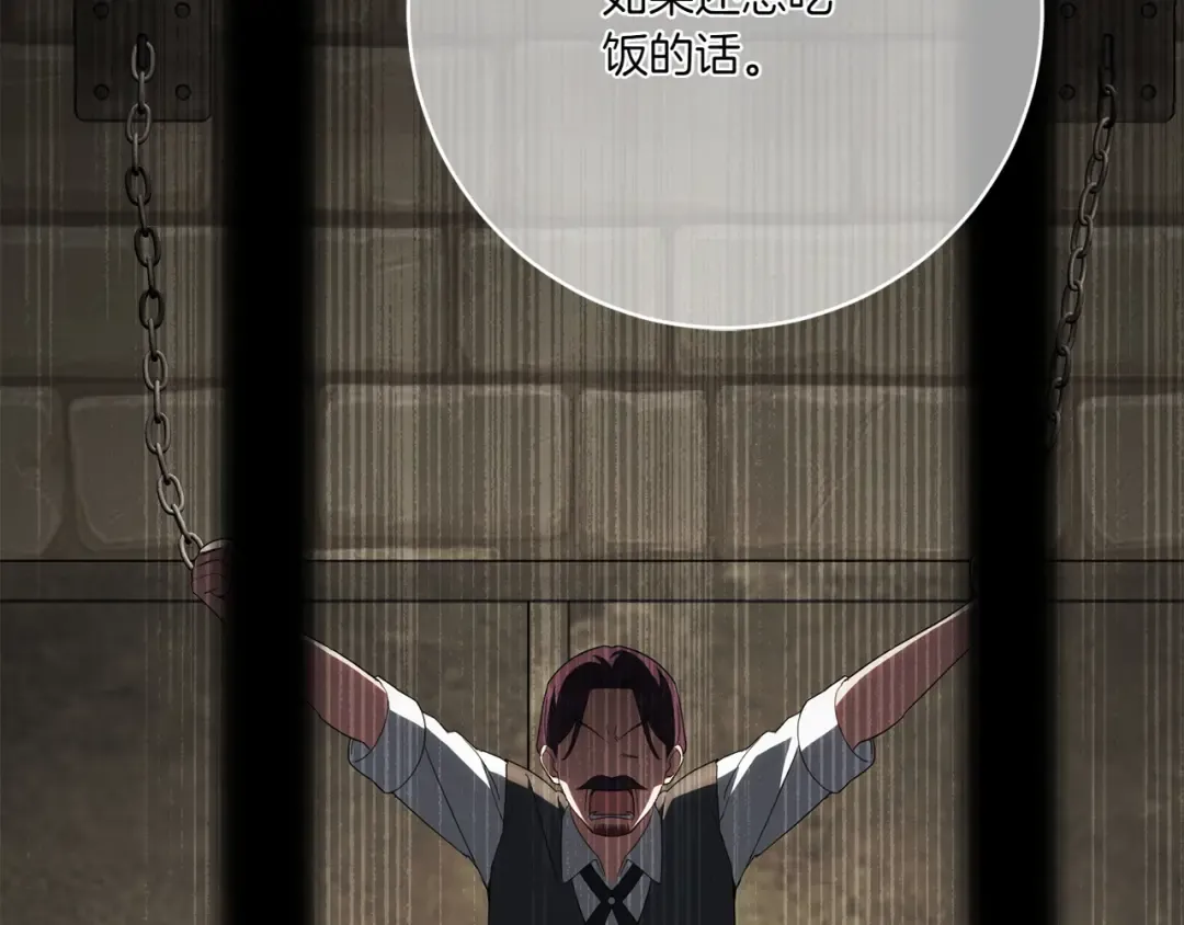 第144话 新的领主 第68页