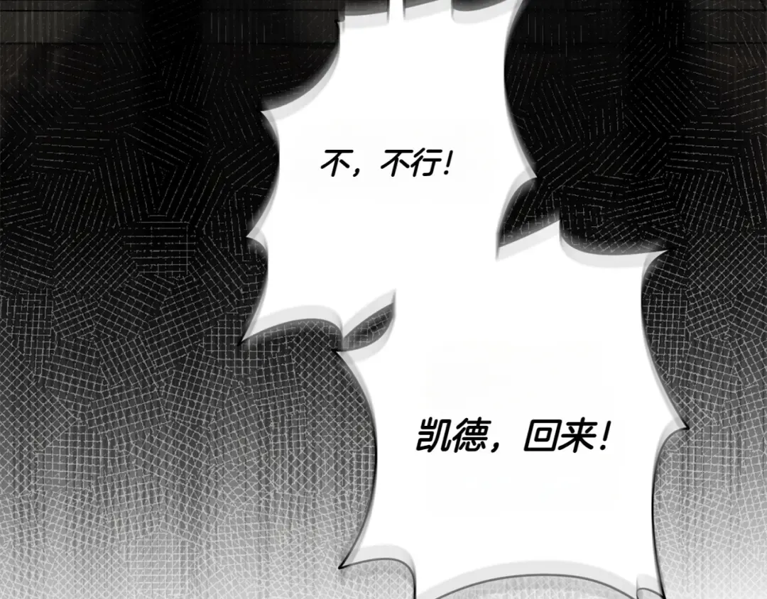 第144话 新的领主 第70页