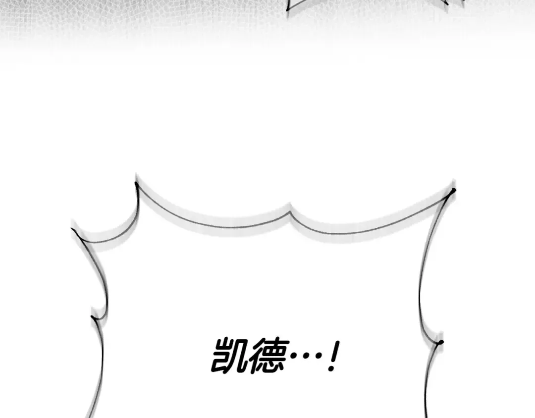 第144话 新的领主 第71页
