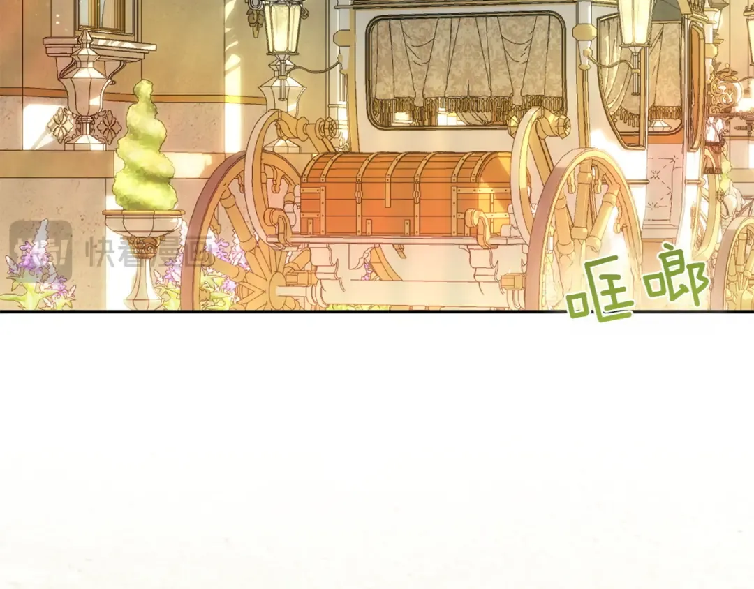 第144话 新的领主 第77页
