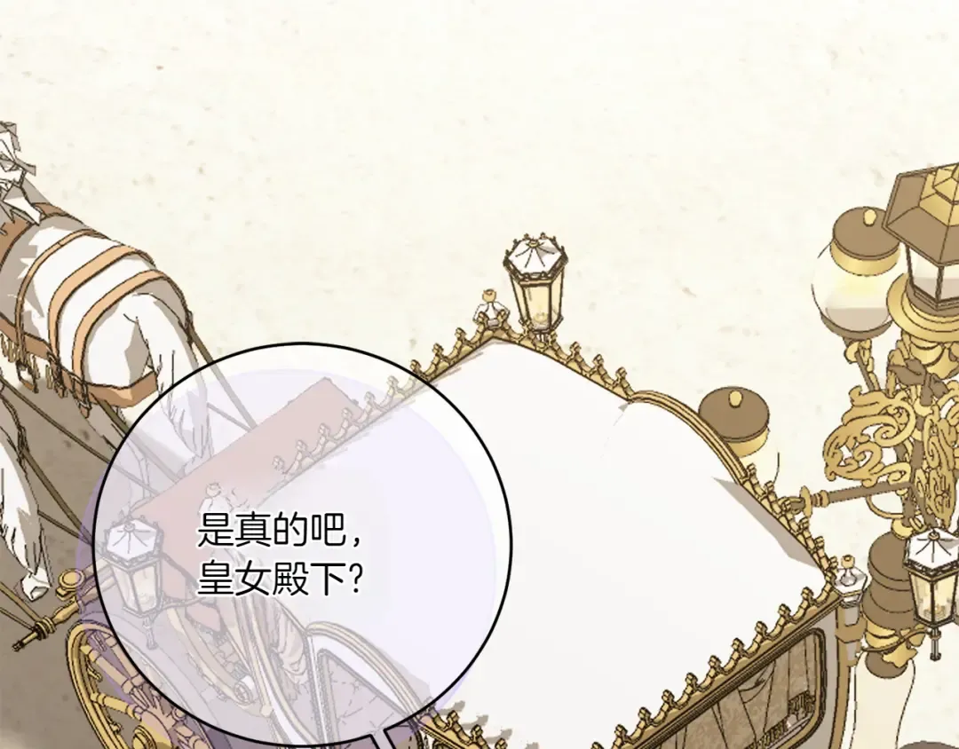 第144话 新的领主 第78页