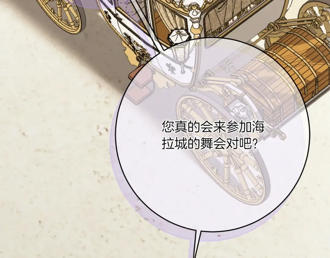 第144话 新的领主 第79页