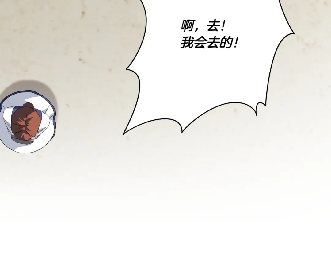 第144话 新的领主 第82页
