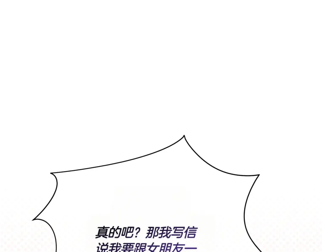 第144话 新的领主 第83页