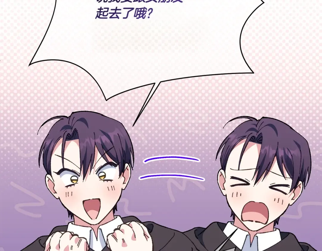 第144话 新的领主 第84页
