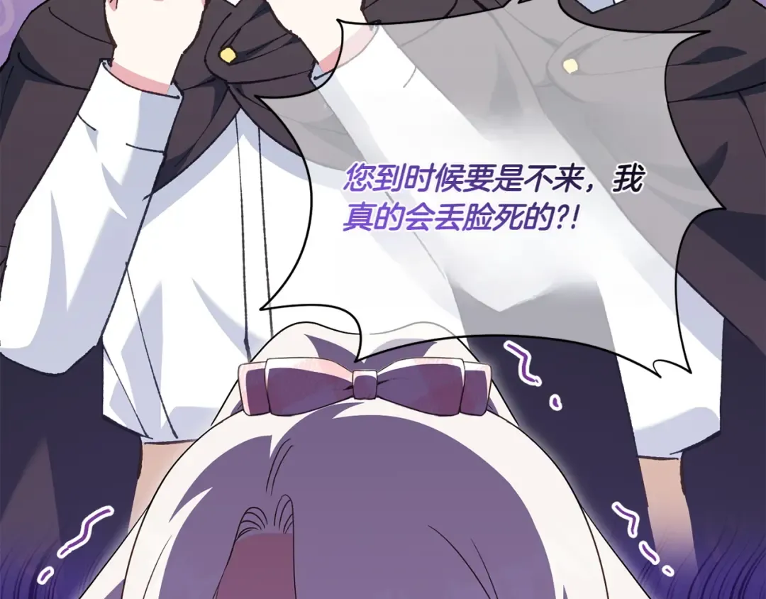 第144话 新的领主 第85页