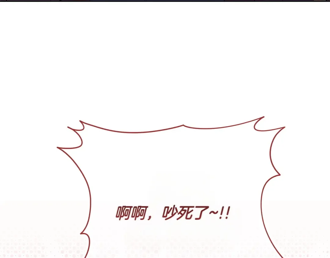 第144话 新的领主 第87页