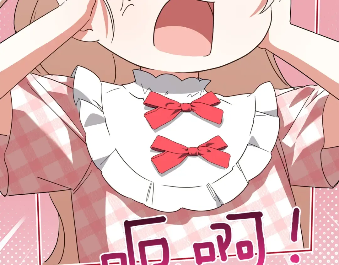 第144话 新的领主 第89页