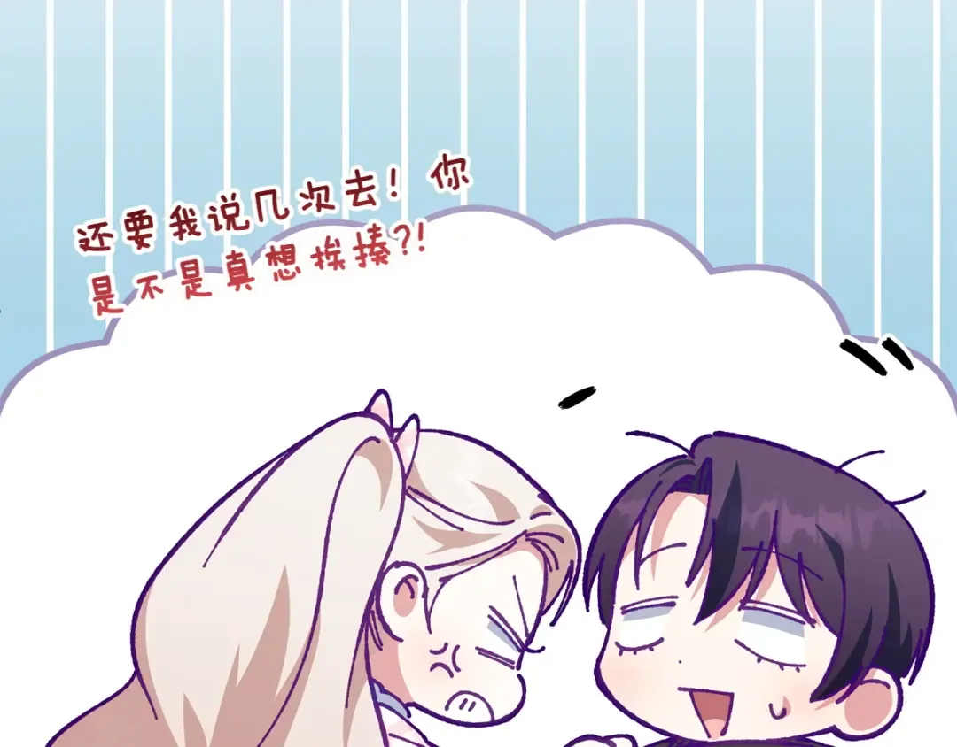 第144话 新的领主 第91页