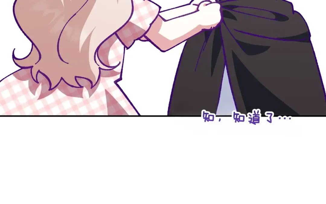 第144话 新的领主 第92页