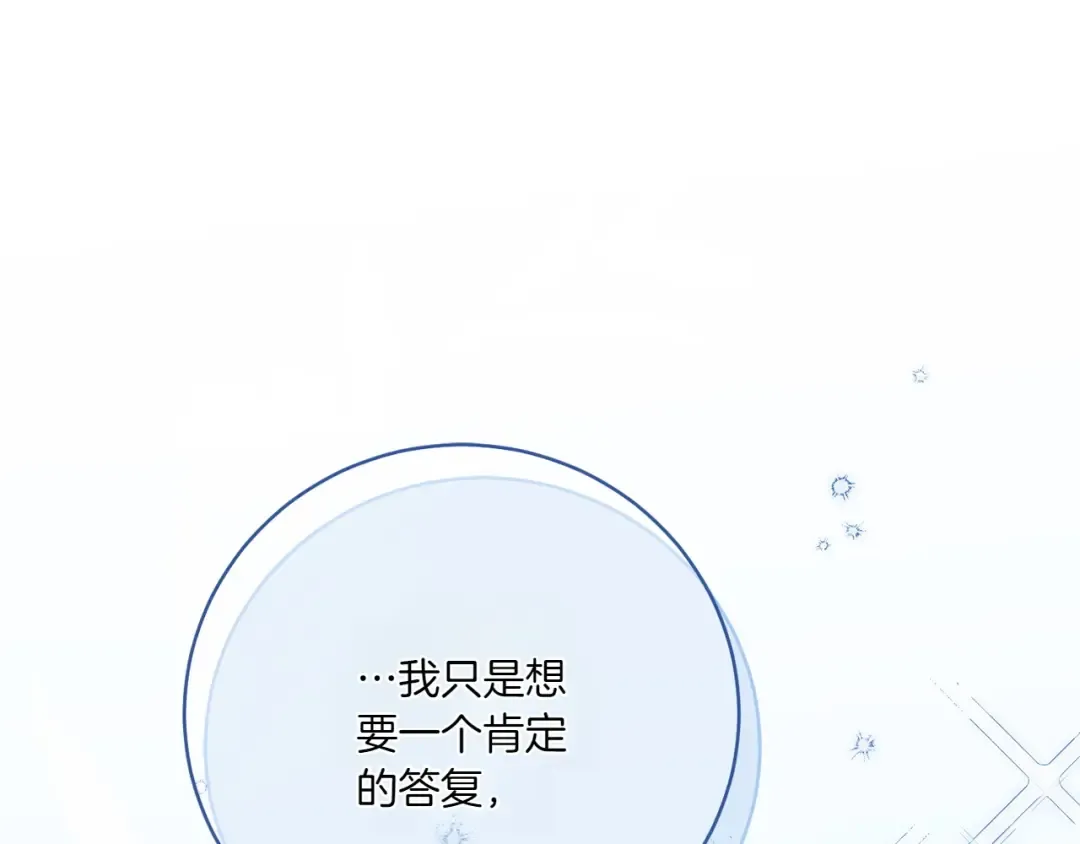 第144话 新的领主 第93页