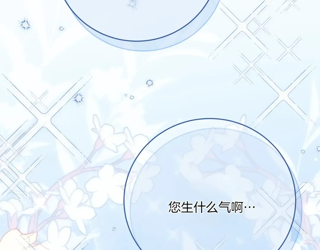 第144话 新的领主 第94页