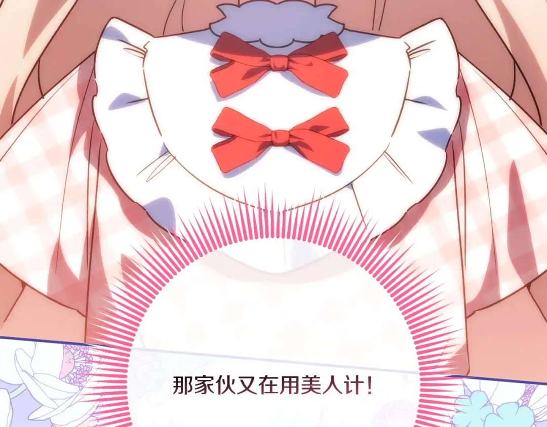 第144话 新的领主 第99页