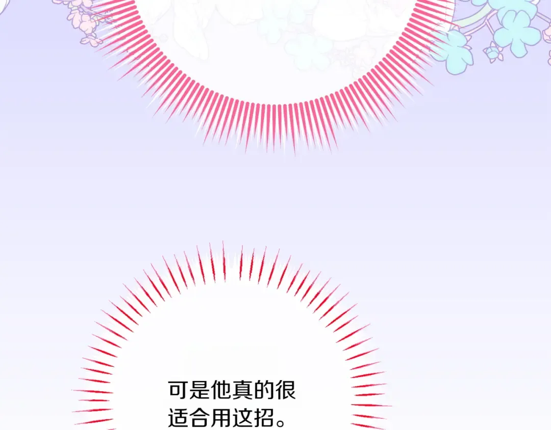 第144话 新的领主 第100页