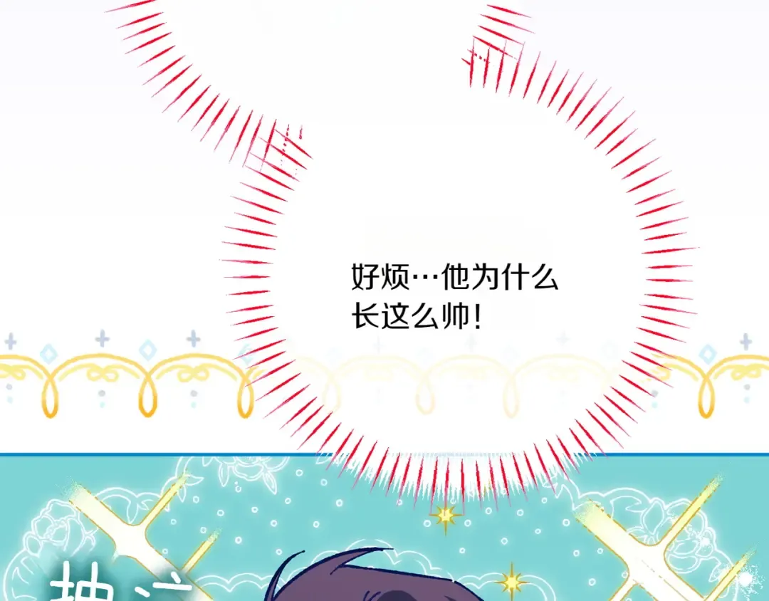 第144话 新的领主 第101页