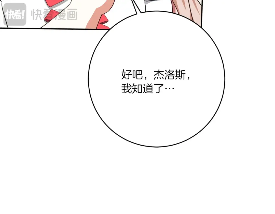 第144话 新的领主 第105页