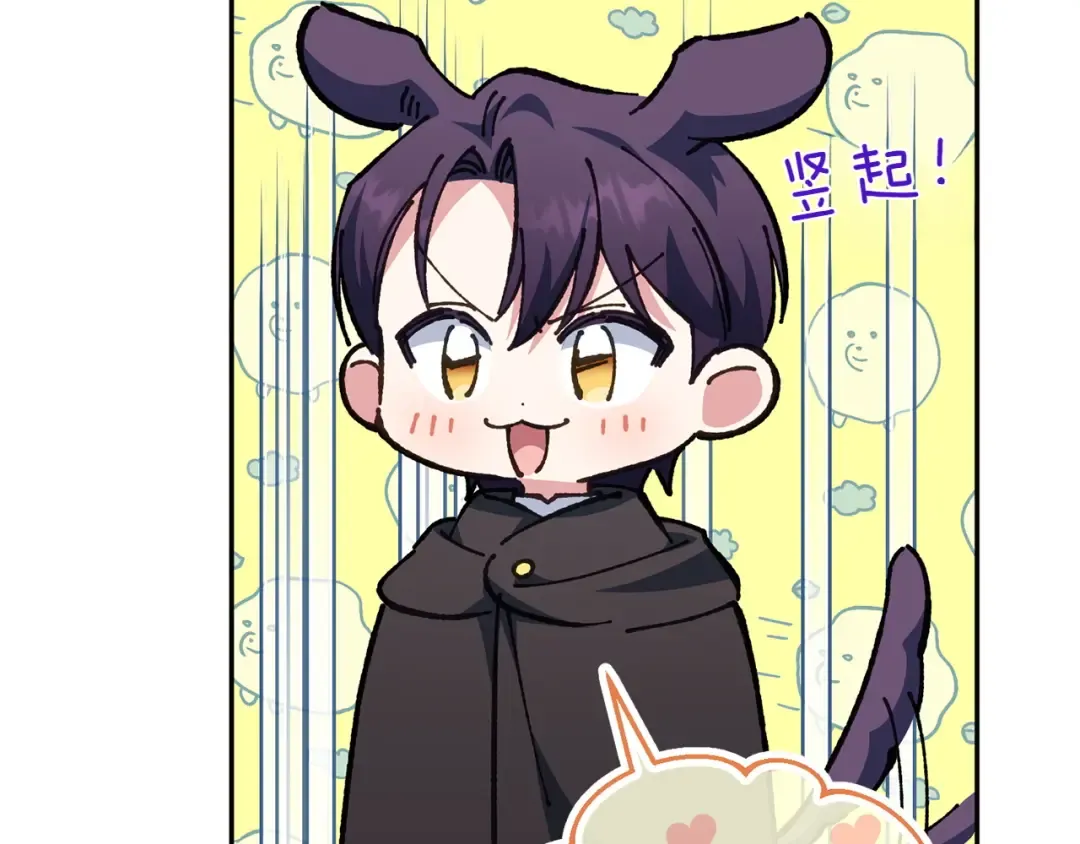 第144话 新的领主 第107页