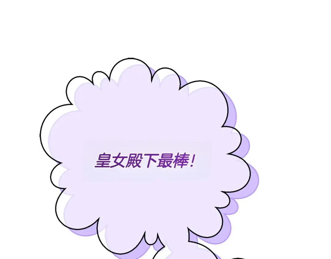 第144话 新的领主 第109页