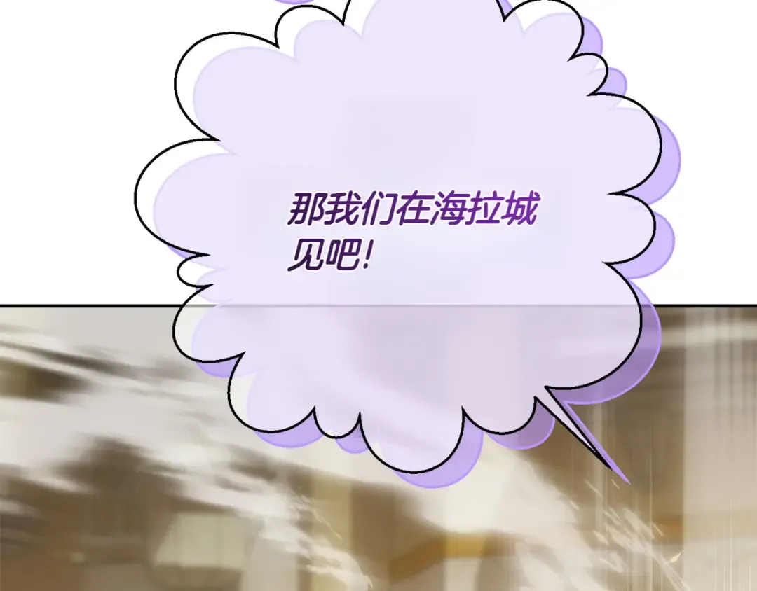第144话 新的领主 第110页