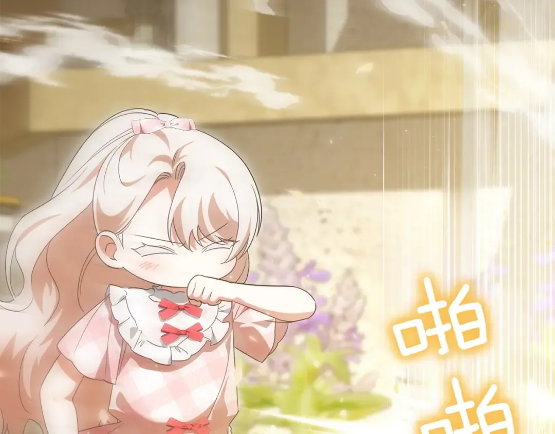 第144话 新的领主 第111页