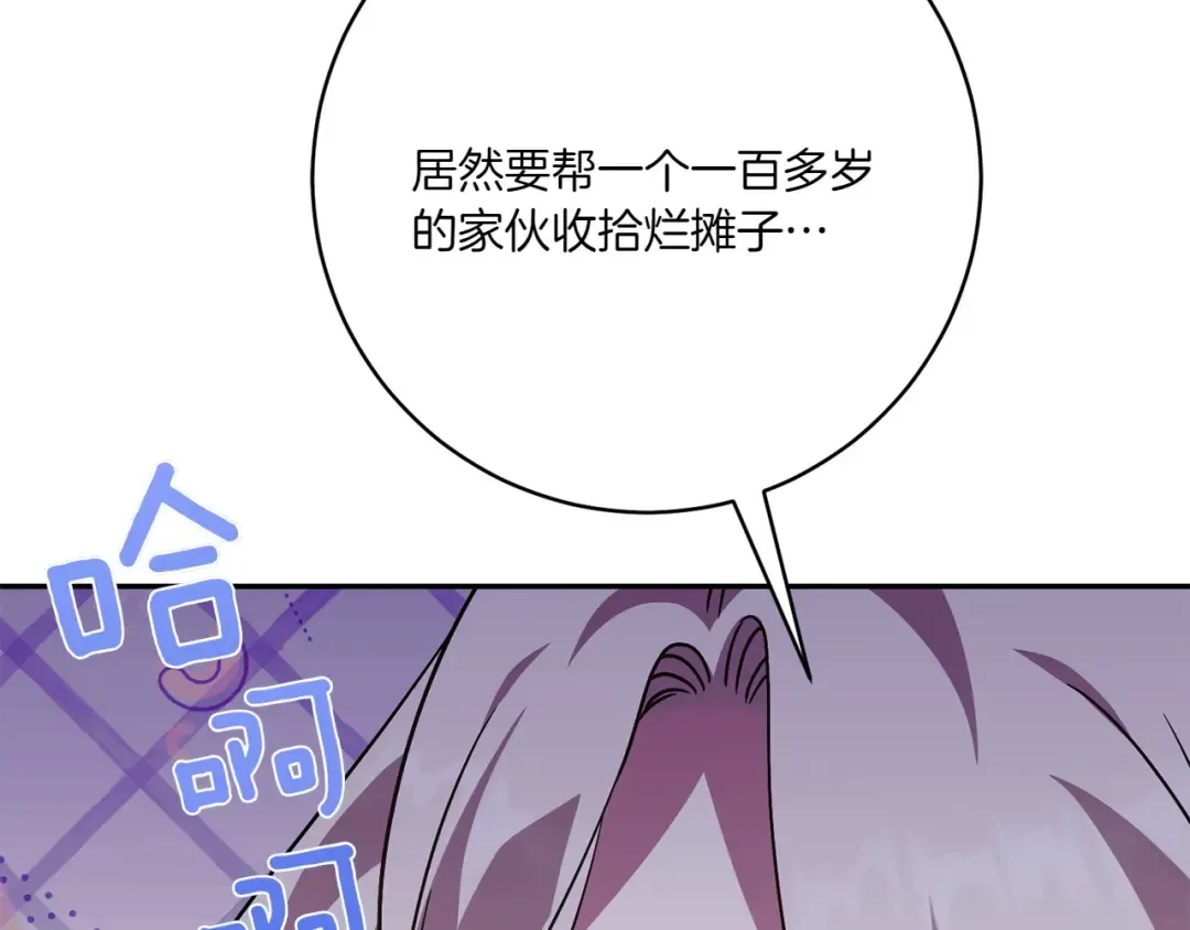 第144话 新的领主 第113页